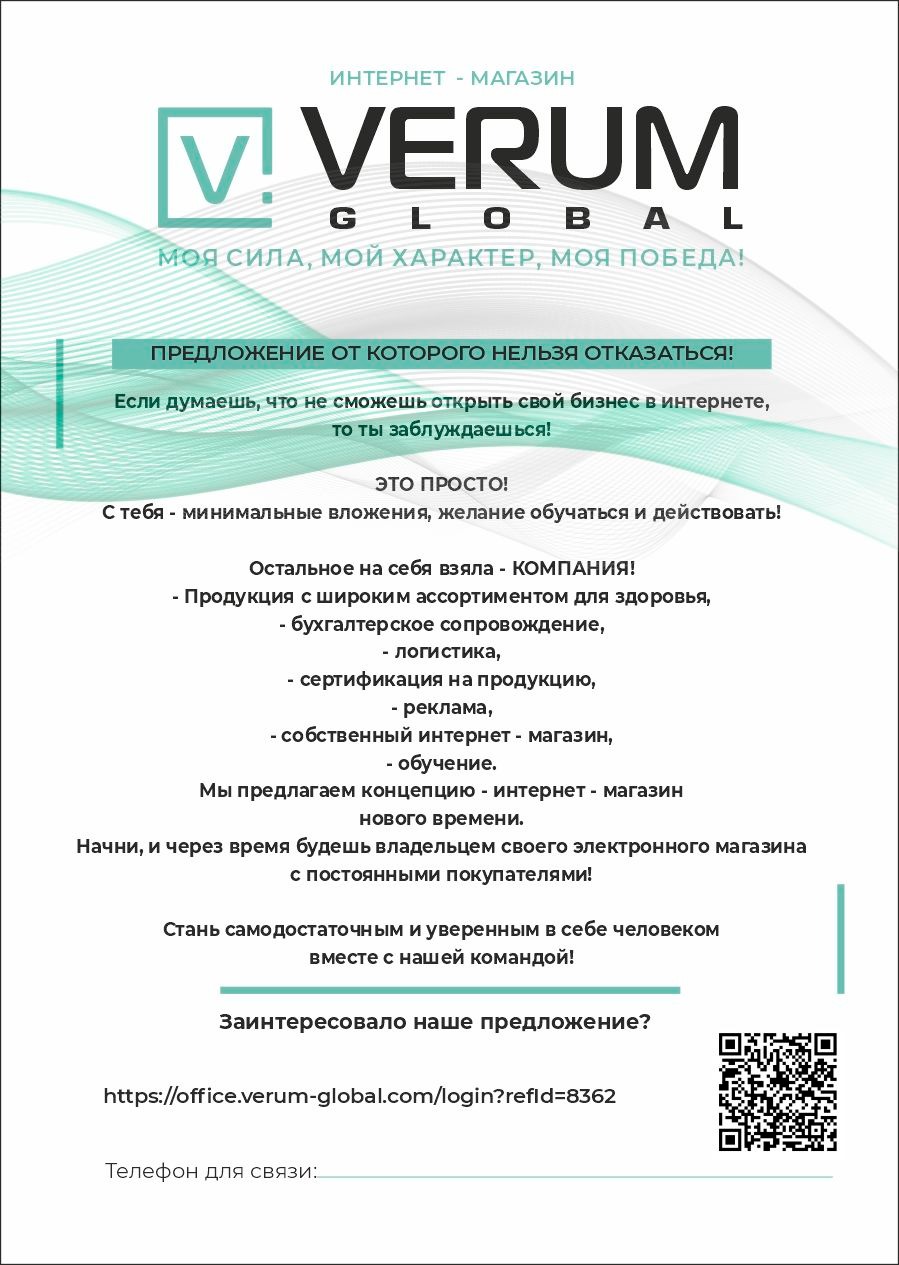 Verum Global