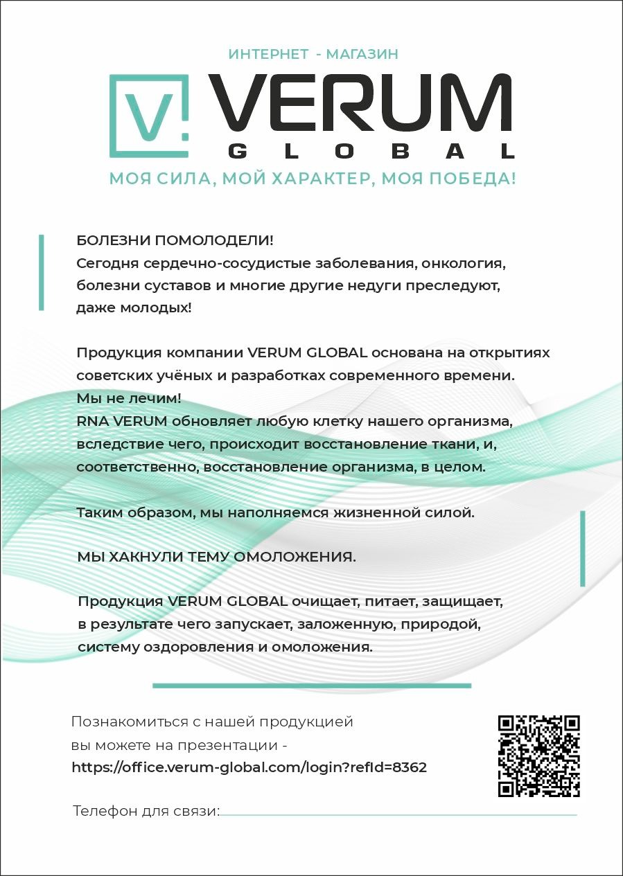 Verum Global