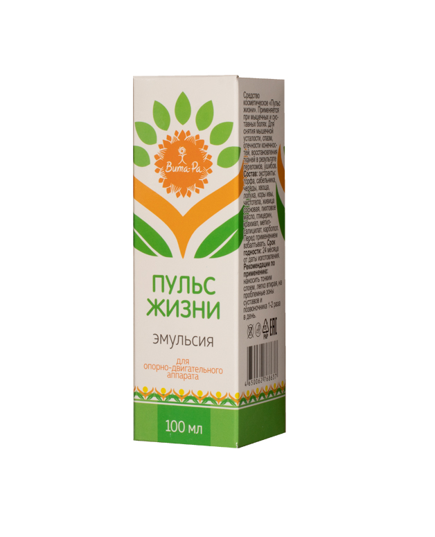 ehmulsiya-puls-zhizni-1
